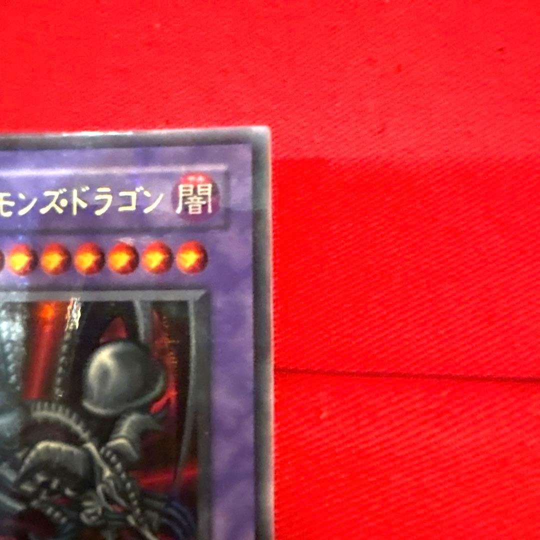 遊戯王 ブラック・デーモンズ・ドラゴン トレカ パラレルレア アテム 城之内 黒