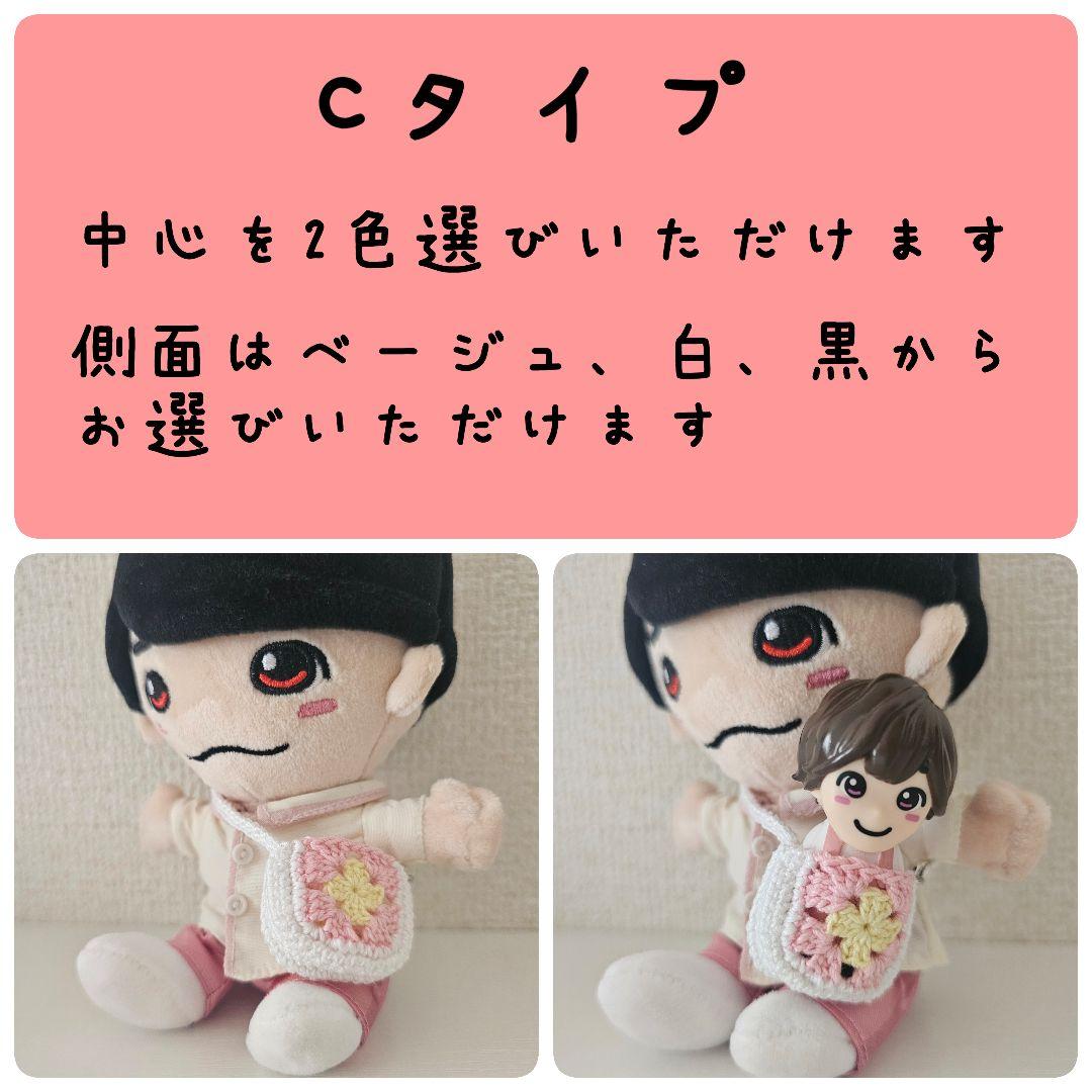 ハンドメイド　なにわ男子　ちびぬい　ポシェット　オーダー受付中