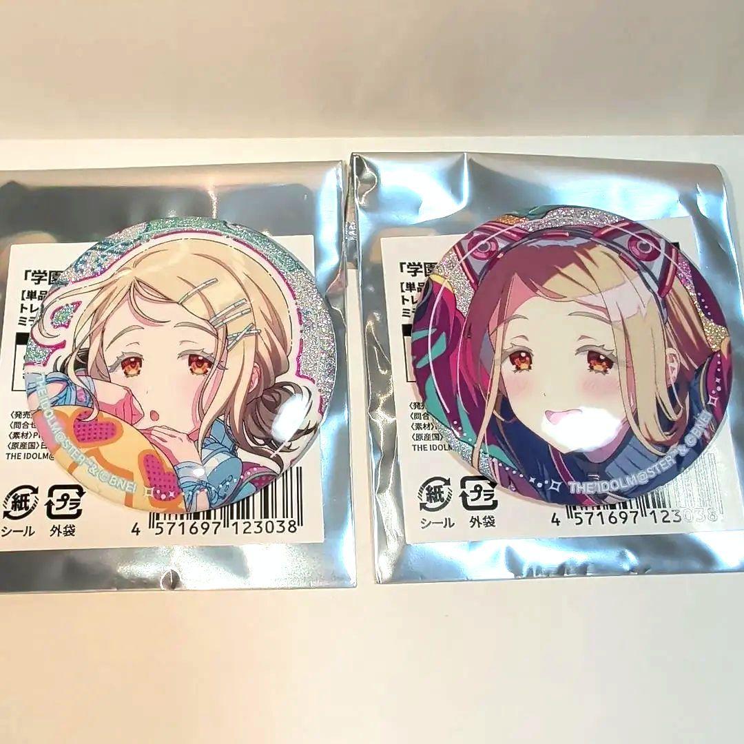 学園アイドルマスター 篠澤広 ミラクルナナウ 缶バッジ 2点セット
