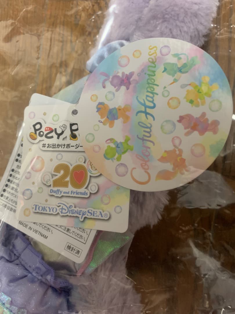 バケーションパッケージ限定　カラフルハピネスポージープラッシー　ステラルー