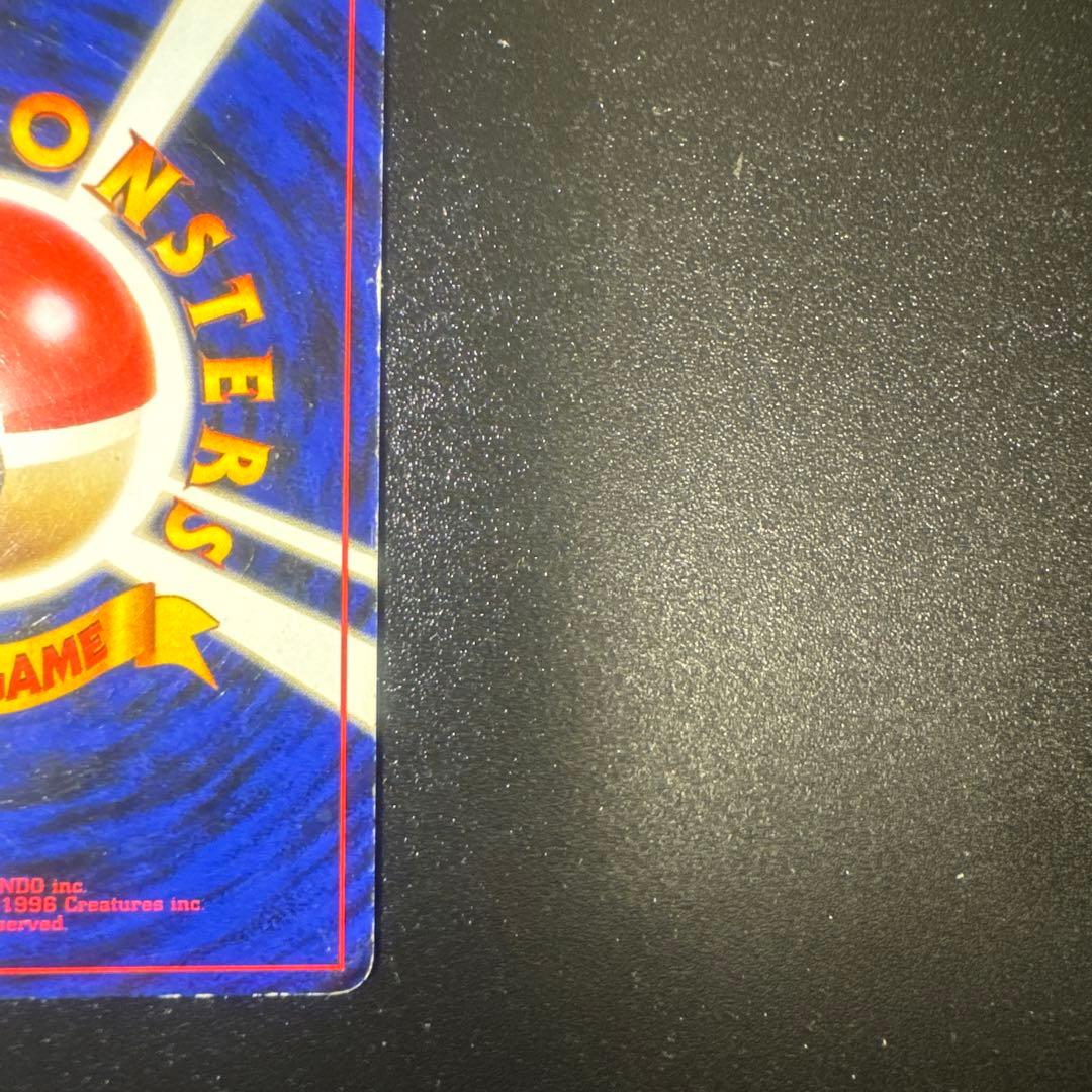 わるいリザードン ★ 第4弾拡張パック ロケット団