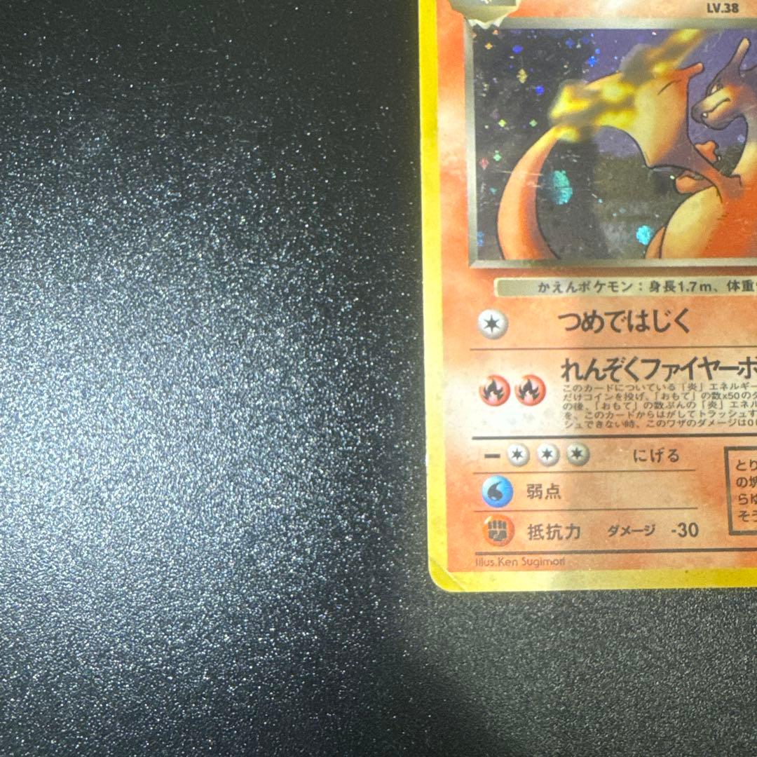 わるいリザードン ★ 第4弾拡張パック ロケット団