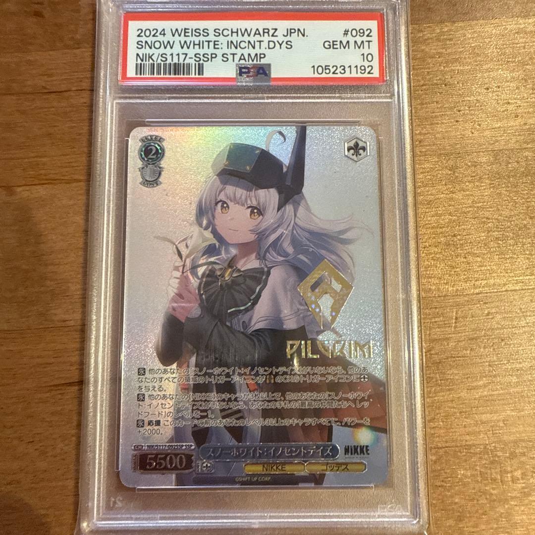 ヴァイスシュヴァルツ NIKKE スノーホワイト SSP サイン PSA10