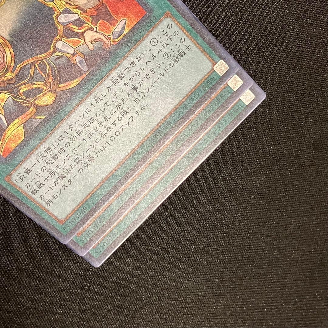 遊戯王 炎舞 天キ 天璣 シークレット