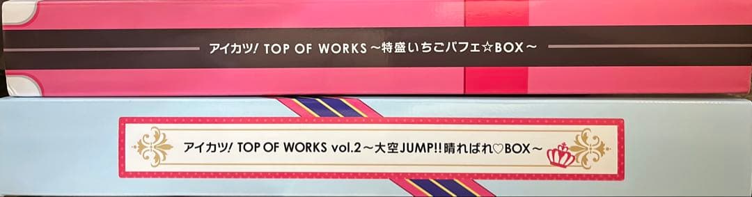 アイカツ TOP OF WORKS vol.1 vol.2 まとめ売り - メルカリ