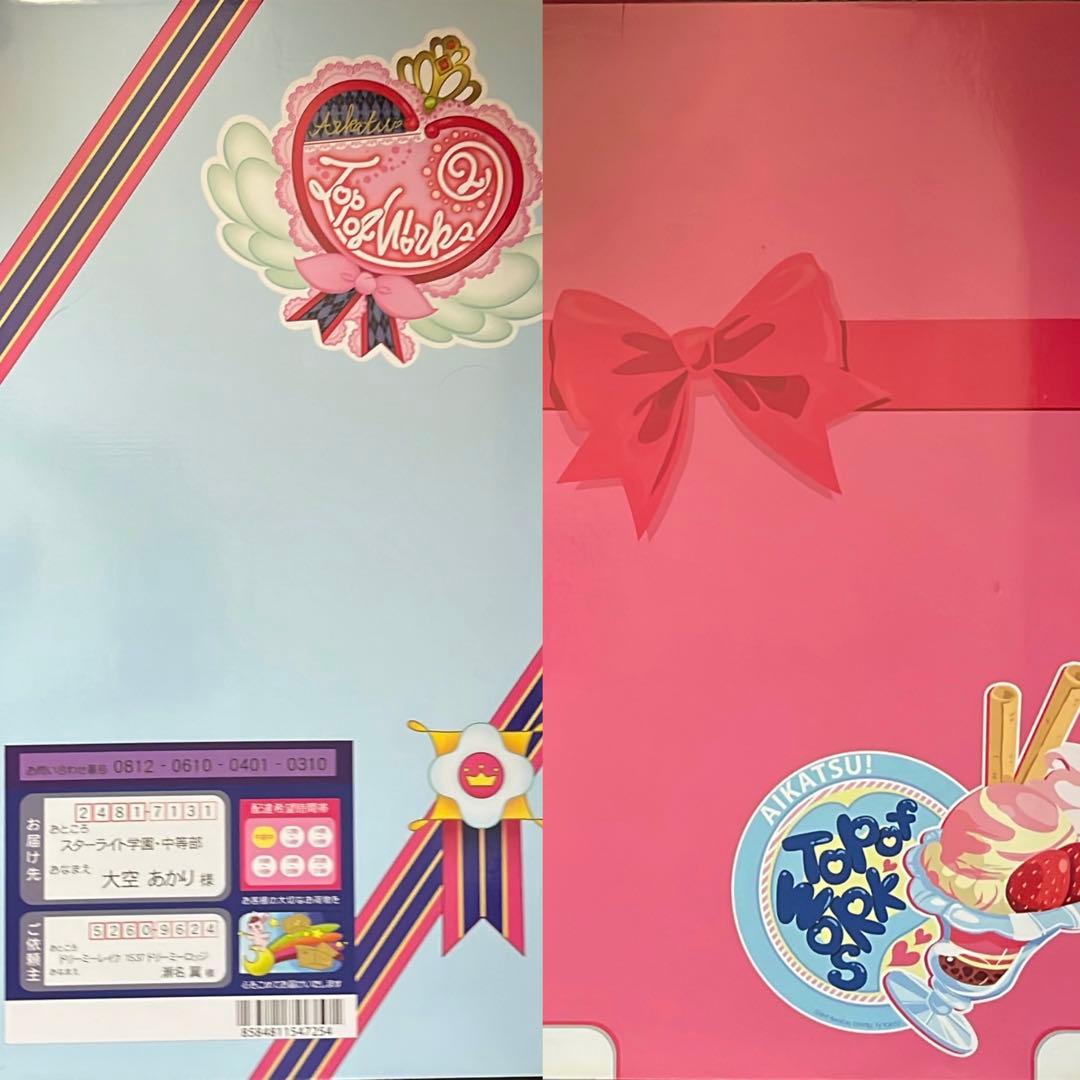 アイカツ TOP OF WORKS vol.1 vol.2 まとめ売り - メルカリ