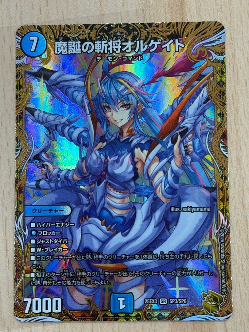 魔誕の斬将オルゲイト 金トレジャー - メルカリ