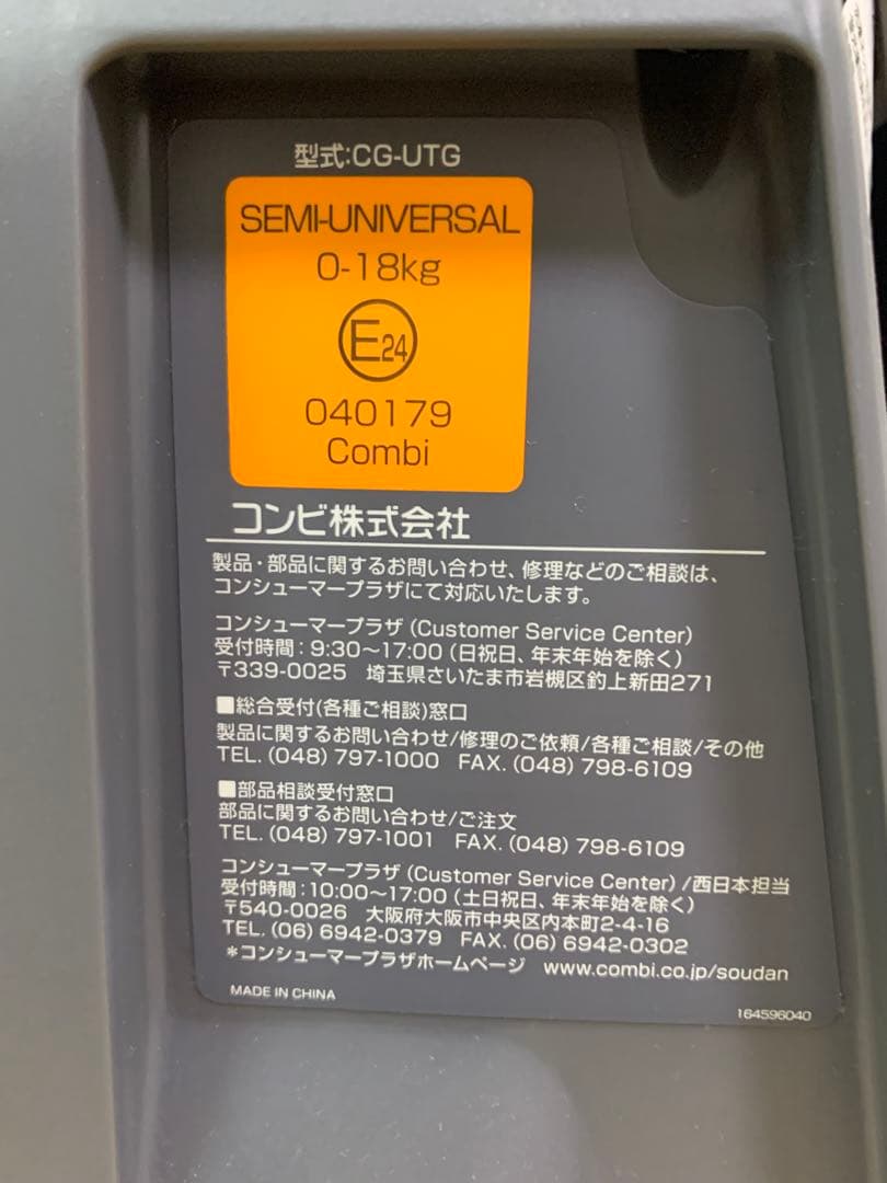 Combi クルムーブスマートCG-UTG グレー