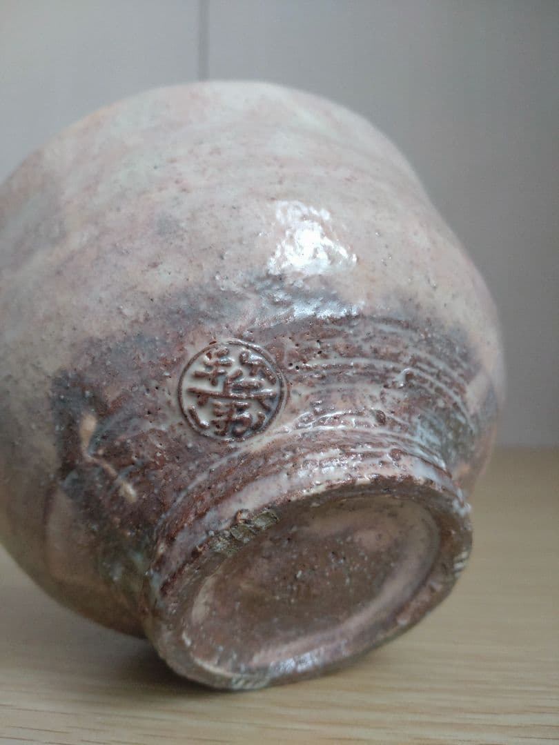 十五代 坂倉新兵衛 萩茶碗 裏千家15代鵬雲斎 坂高麗左衛門