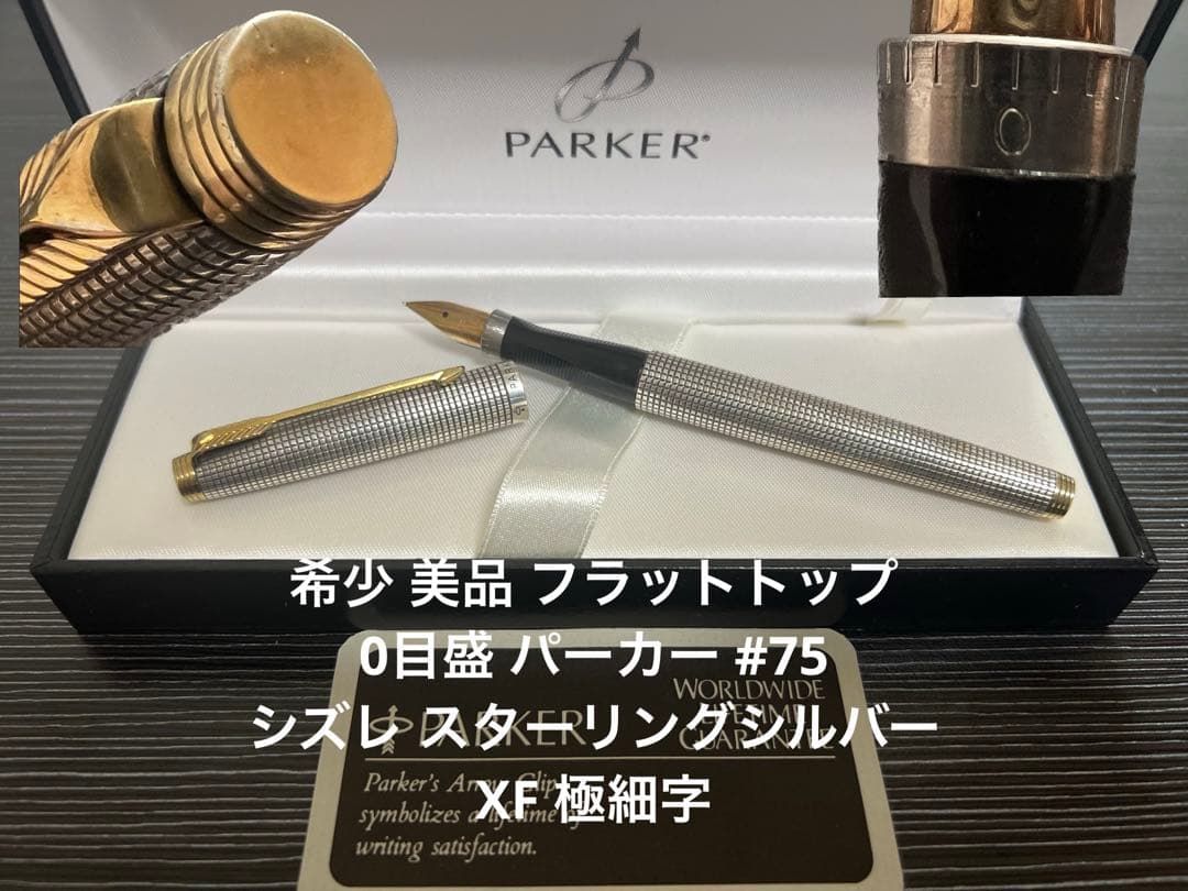 LINEX DP 2000 0.5 ダブルノック式 廃番シャーペン M109118766