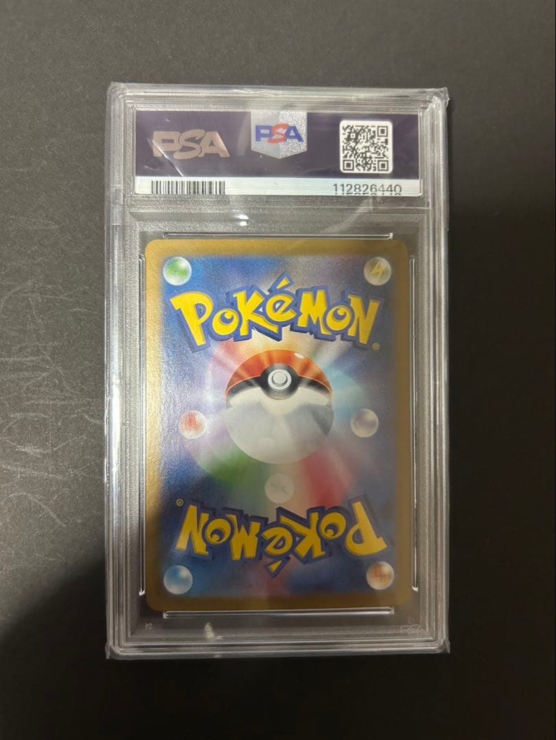 【PSA10】ゲンガー 094/165 マスターボールミラー SV2a