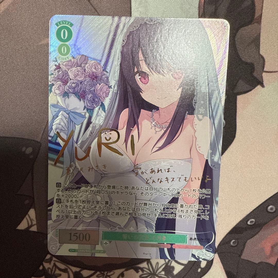 ヴァイスシュヴァルツロゼ sprite 誓いの言葉 みさき sp