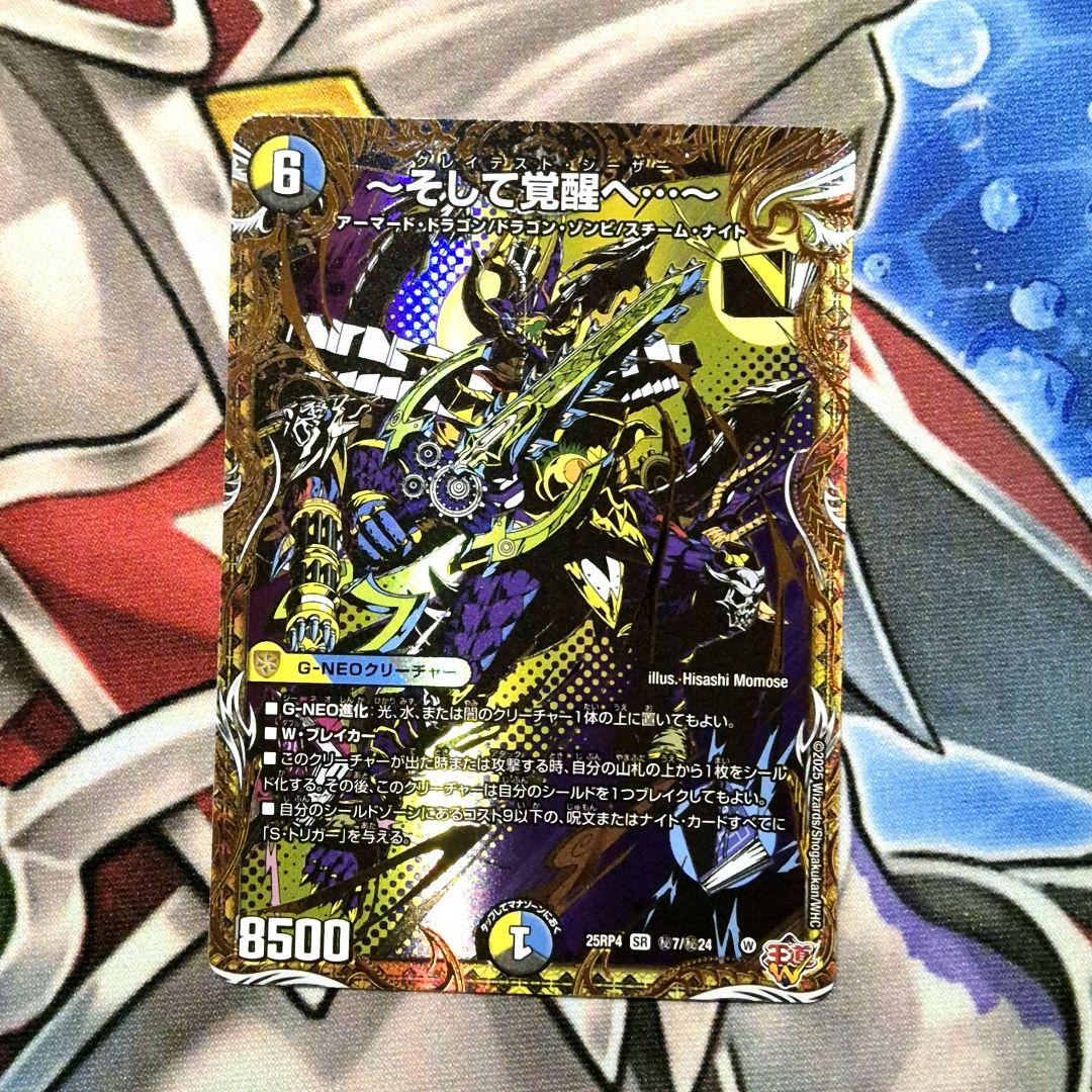 そして覚醒へ…～ グレイテストシーザー シークレット - メルカリ