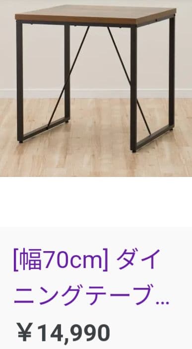 【新品未開封】ダイニングテーブル パソコンデスク 幅70cm