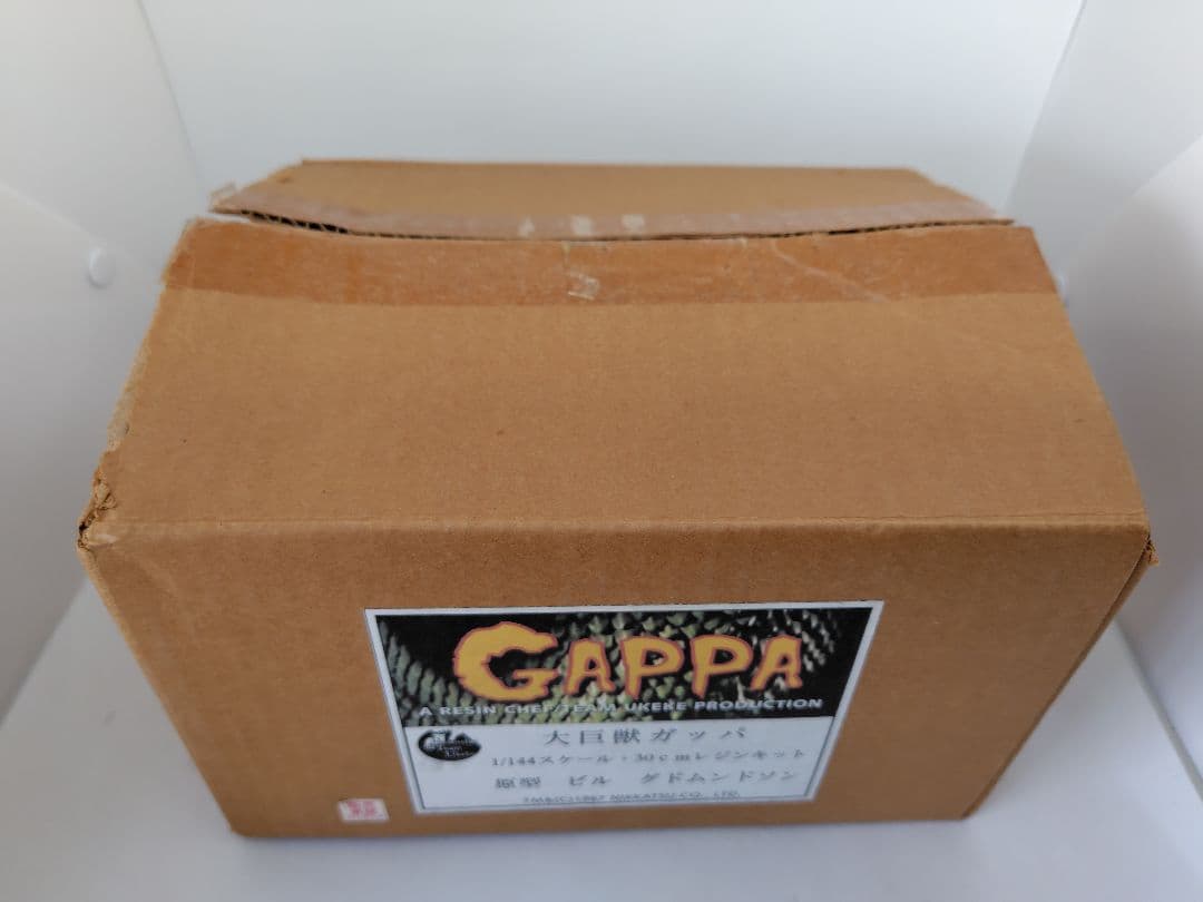 大巨獣ガッパ レジンシェフとうけけ団 レジンキット 原型ビル