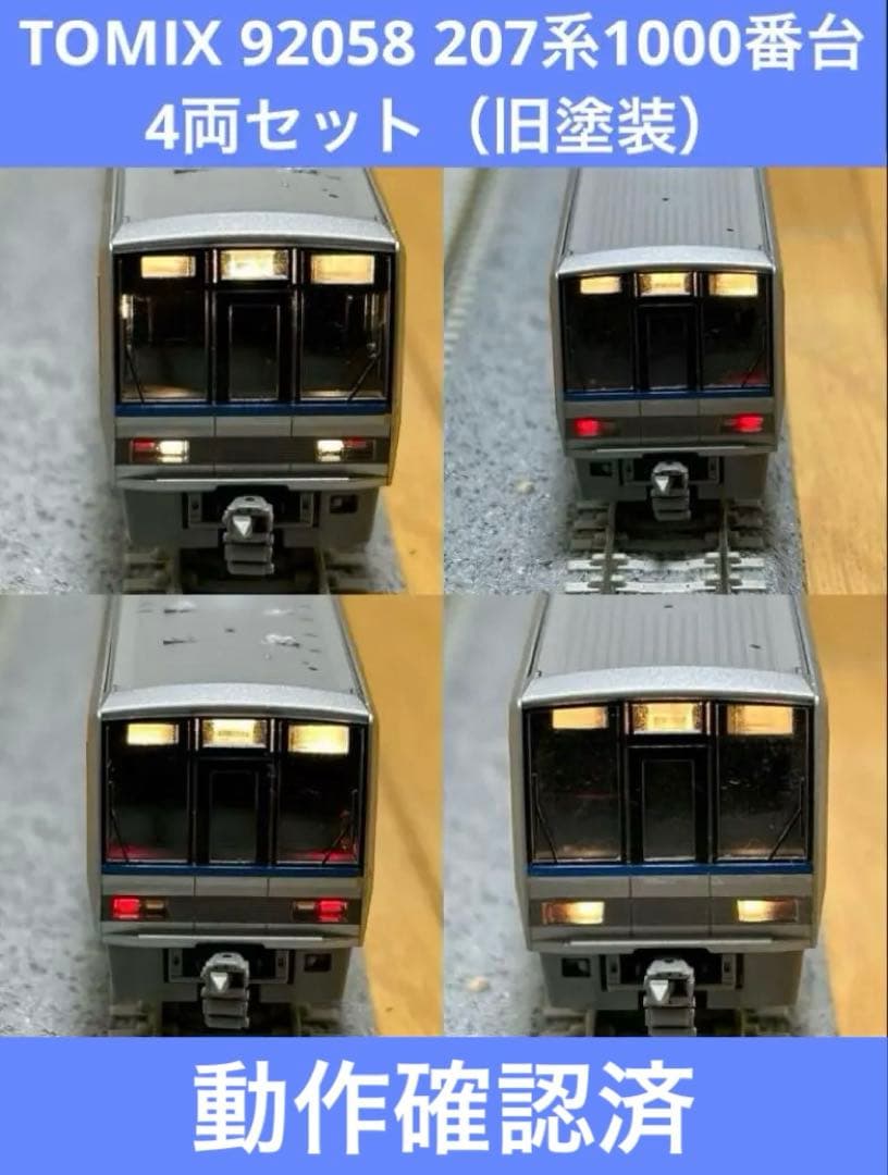 豊鉄市内線モ3203タイプおでんしゃNゲージ動力付き他サイト出品中