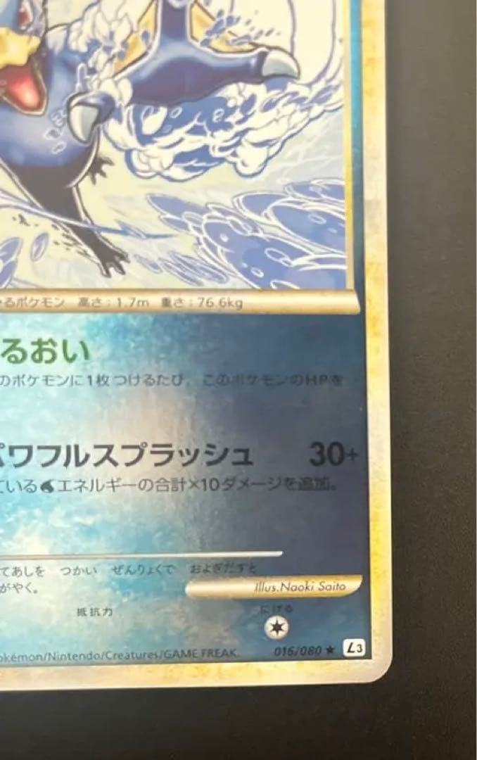 ポケモンカード ゴルダック ミラー L3 レジェンド LEGEND
