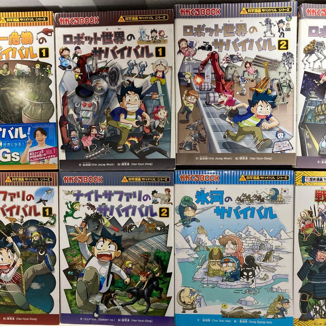 科学漫画サバイバルシリーズ33冊セット