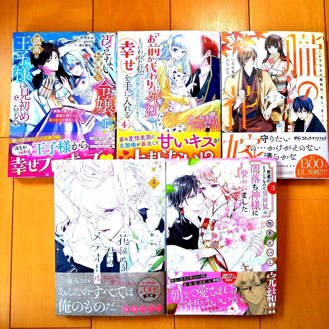 ◎8月新刊◎【全22冊】ꕤ୭*専用出品⑥܀ꕤ୭*