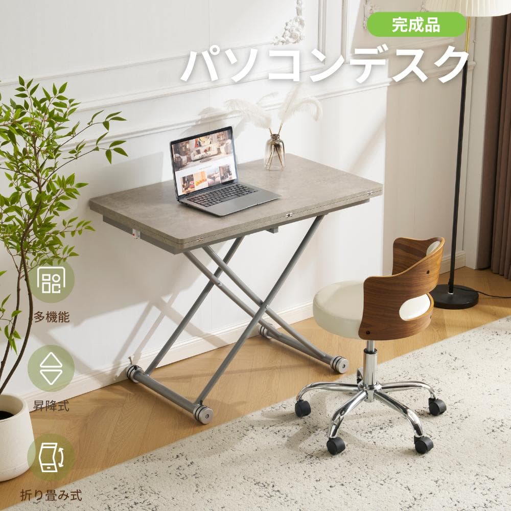 タイムセール！ダイニングテーブル【単品】　ガス圧昇降式テーブル　GREY