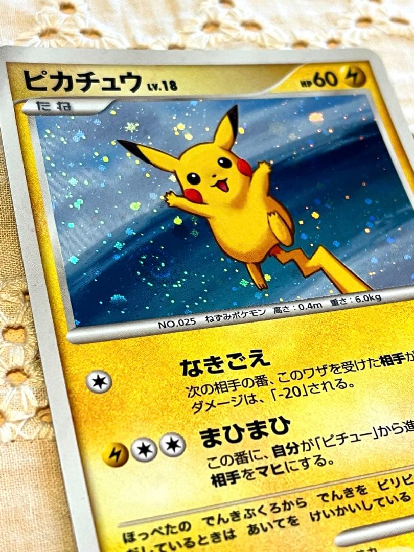 ポケモンカード ピカチュウ Lv18 まひまひ プロモ - メルカリ