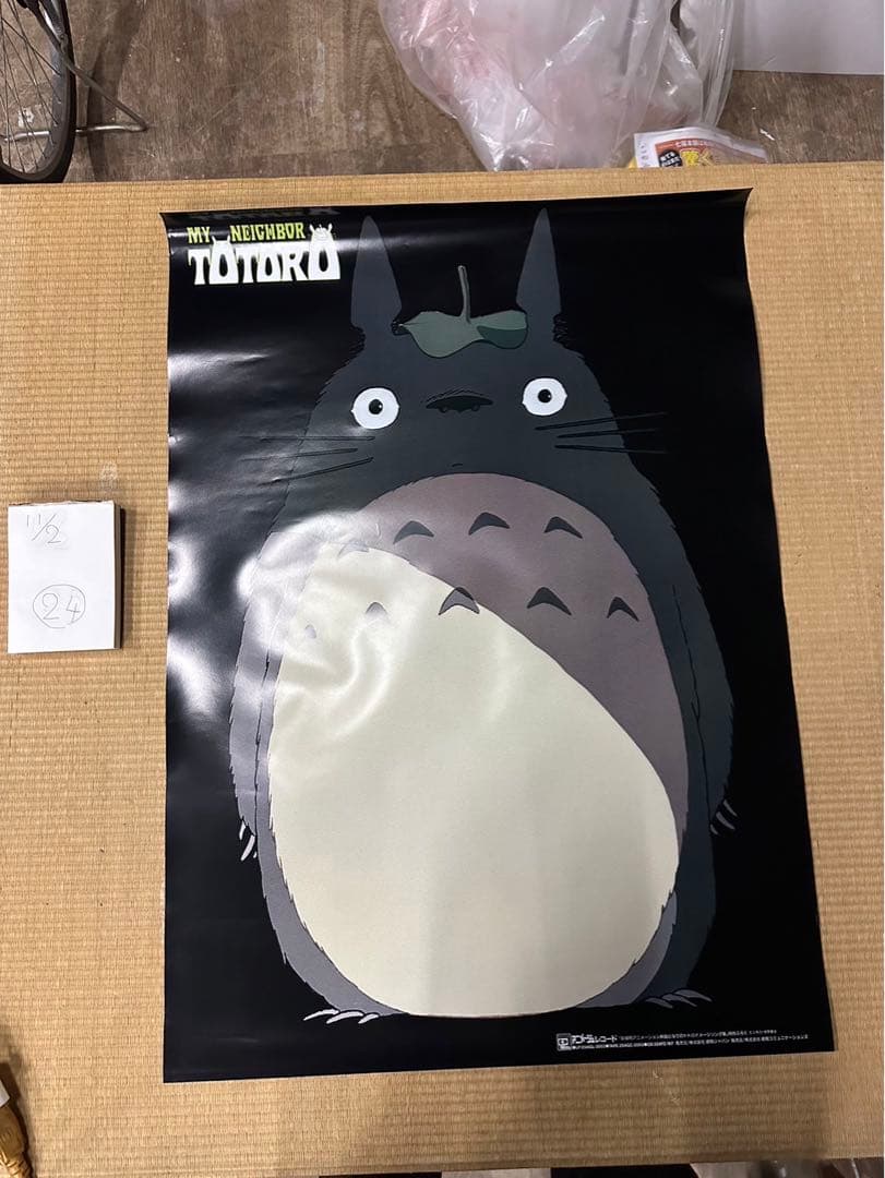 マ*コ様 【24】トトロ　ポスター　激レア　希少 マ*コ様 【24】トトロ ポスター 激レア 希少 マ*コ様 【24】映画