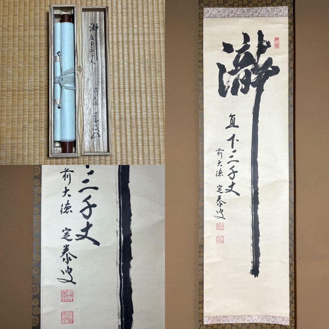 ドラえもん 旧声優 大山のぶ代 & 小原乃梨子 & 野村道子 連名