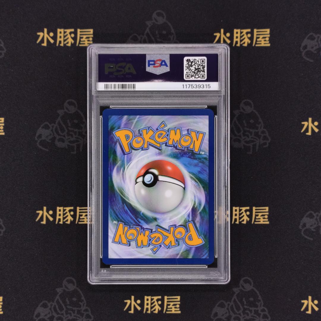 ポケモンカード　プロモ　英語版　ゲッコウガex　132　PSA10　出品2