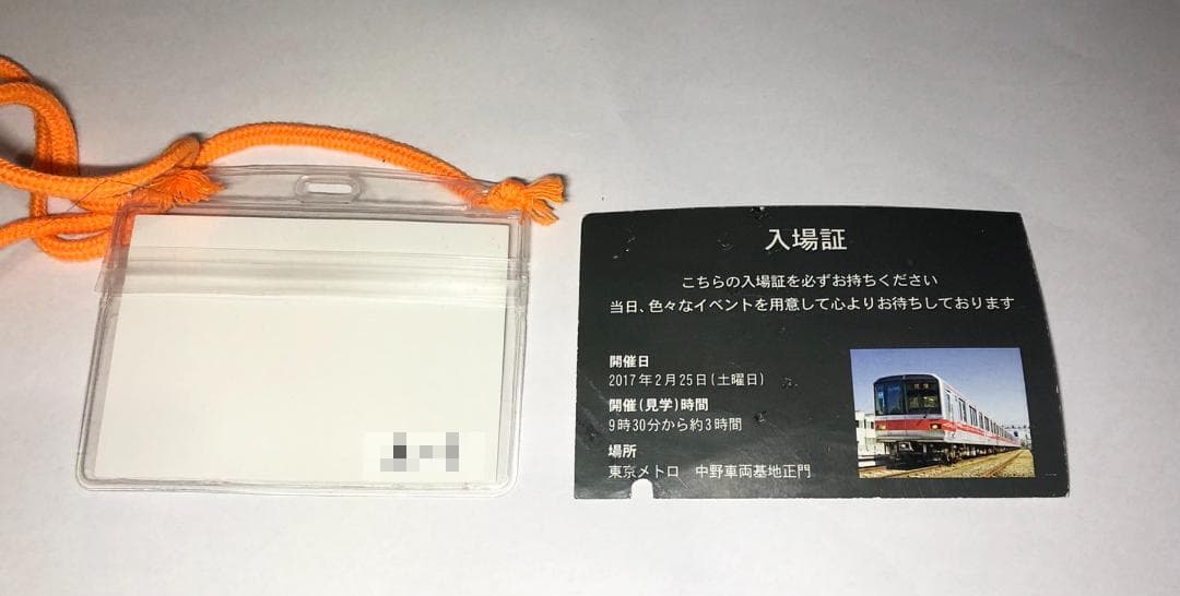 東京メトロ　車庫見学ツアーおみやげセット　2017年度　鉄道　鉄道グッズ　超レア