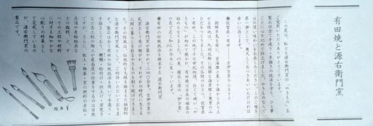 希少 源右衛門窯 青と白の波模様 八角形陶器皿 木箱付き