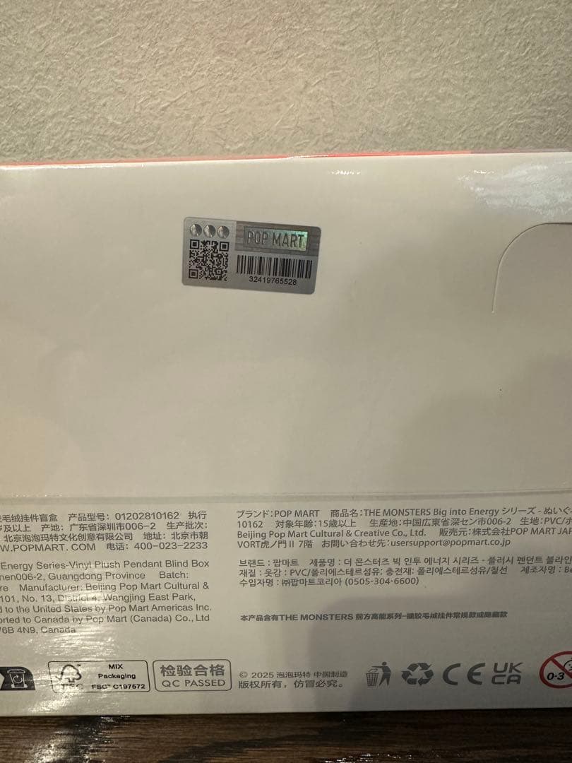 Labubu Big into Energy アソート 6box ラブブエナジー