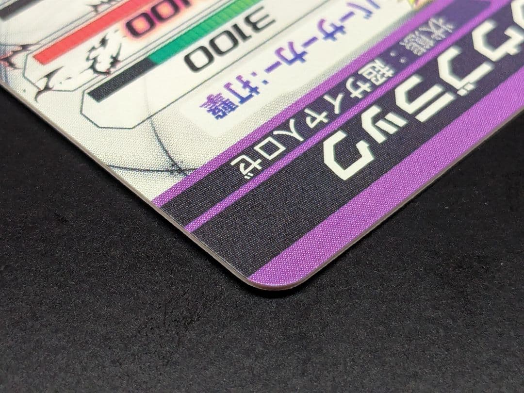 HGD10-SEC2 ゴクウブラック 本家 ドラゴンボールヒーローズ ロゼ