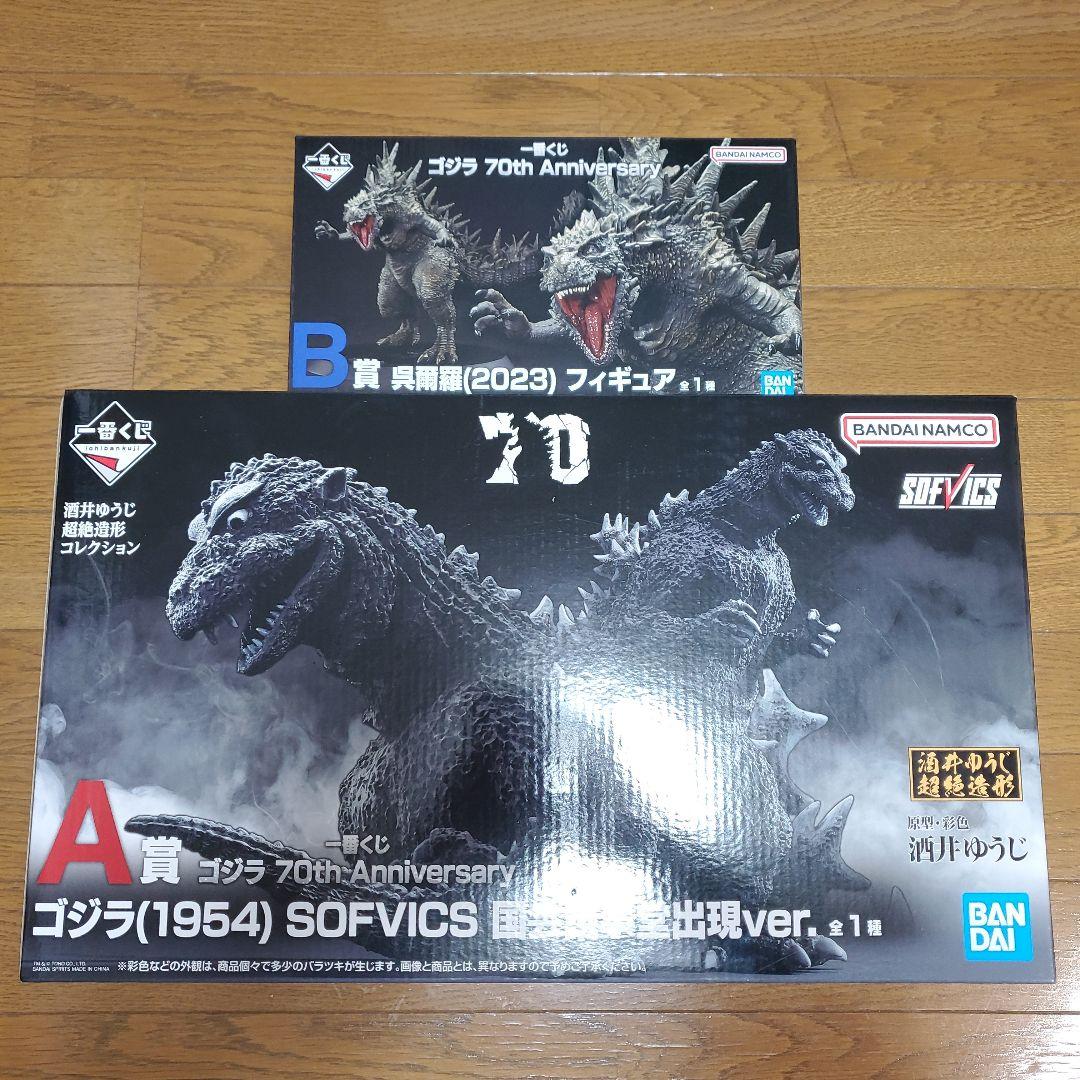 一番くじ ゴジラ 70th Anniversary A賞 B賞 セット