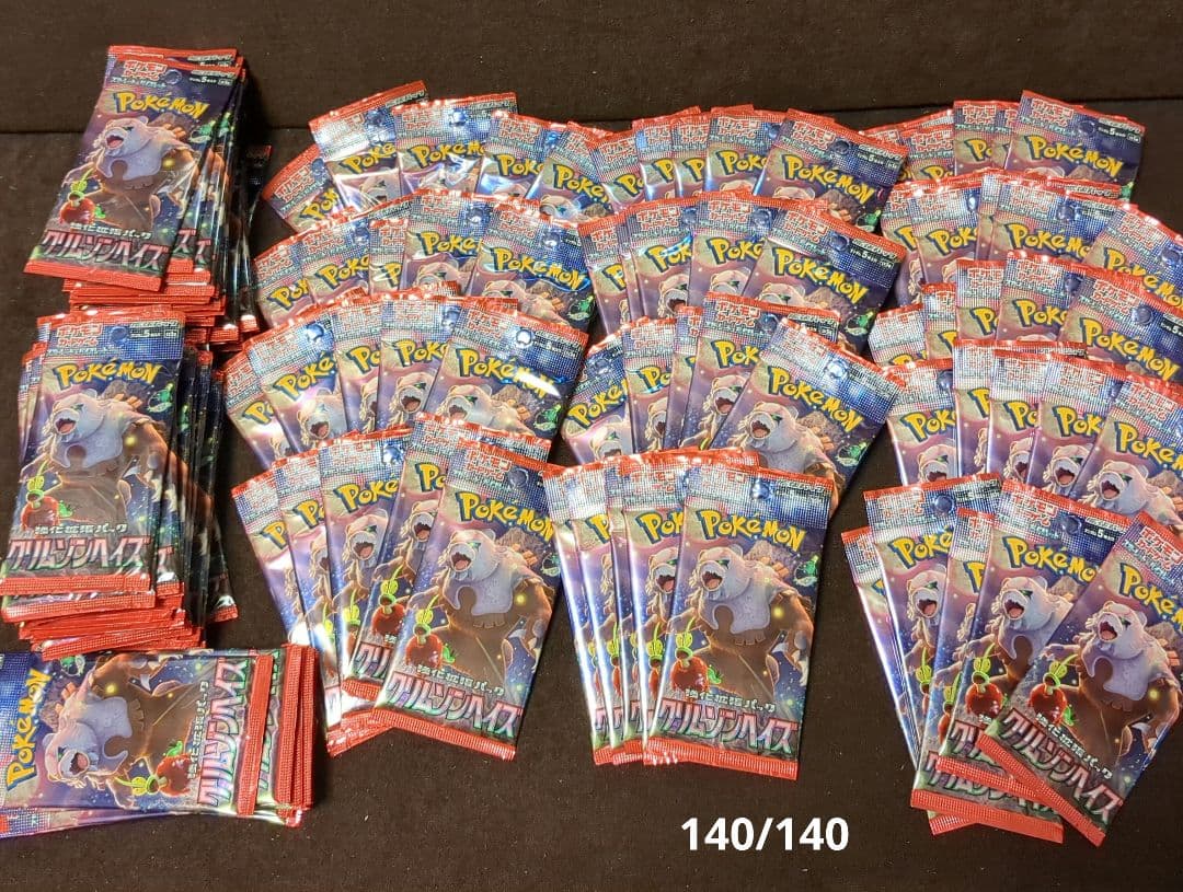 ポケカ引退パック【テラスタルフェスex・超電ブレイカーほか】