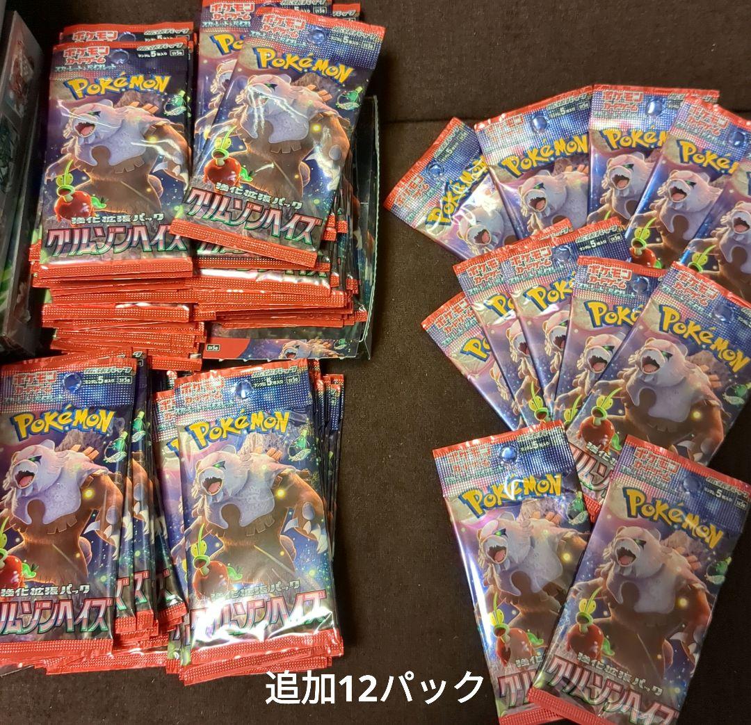 ポケカ引退パック【テラスタルフェスex・超電ブレイカーほか】