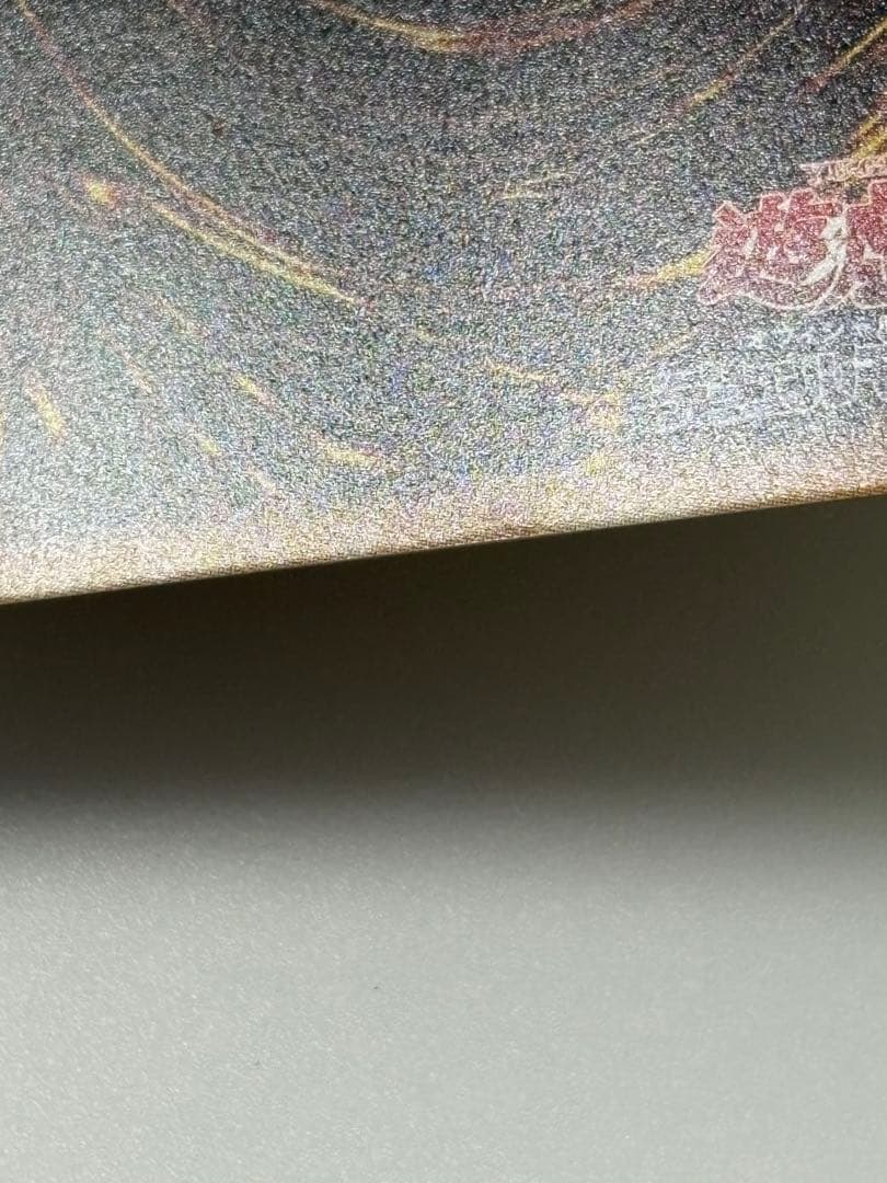 増殖するG スタンプエディション　プリズマ　１枚