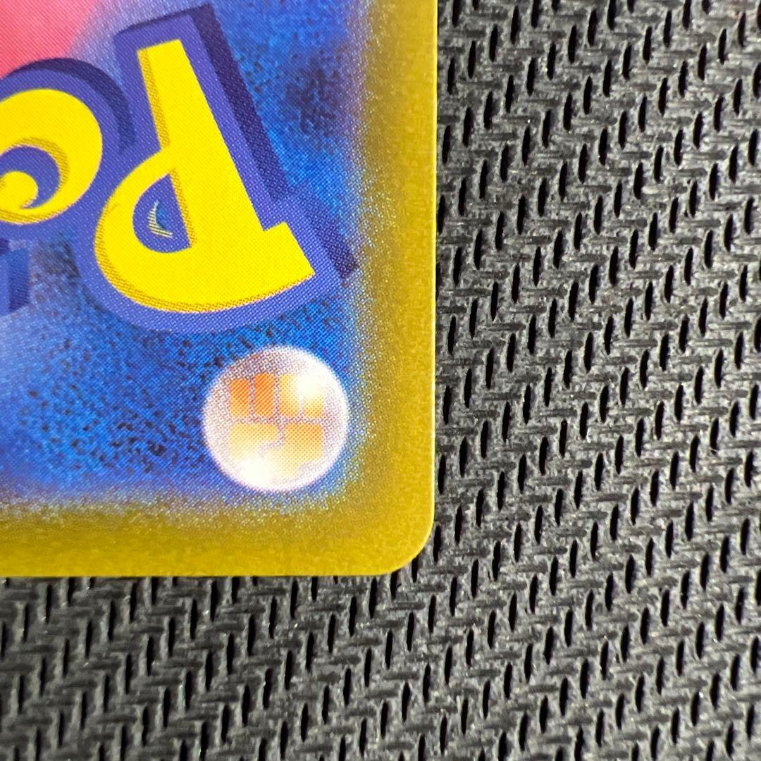 【24時間以内発送】リーリエのピッピex SAR　スタートデッキ100