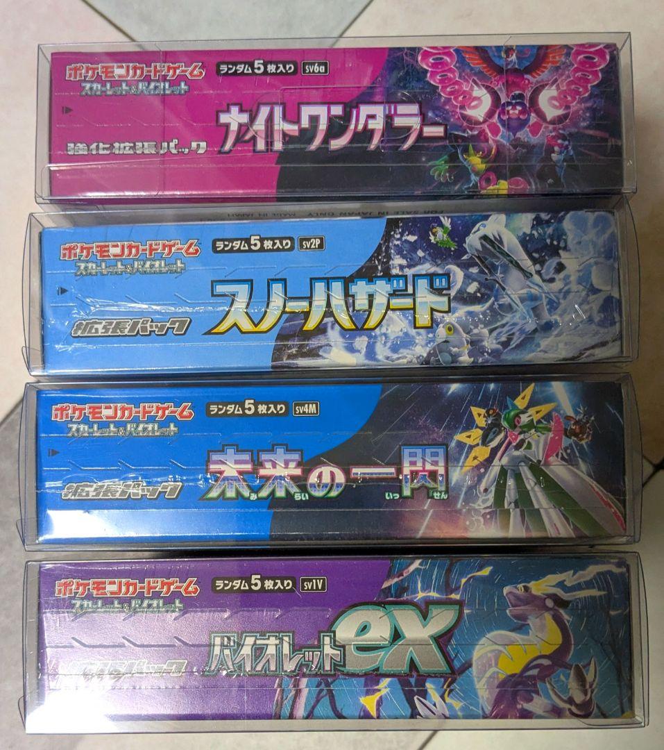 スノーハザード ナイトワンダラー バイオレットex 未来の一閃 4BOX