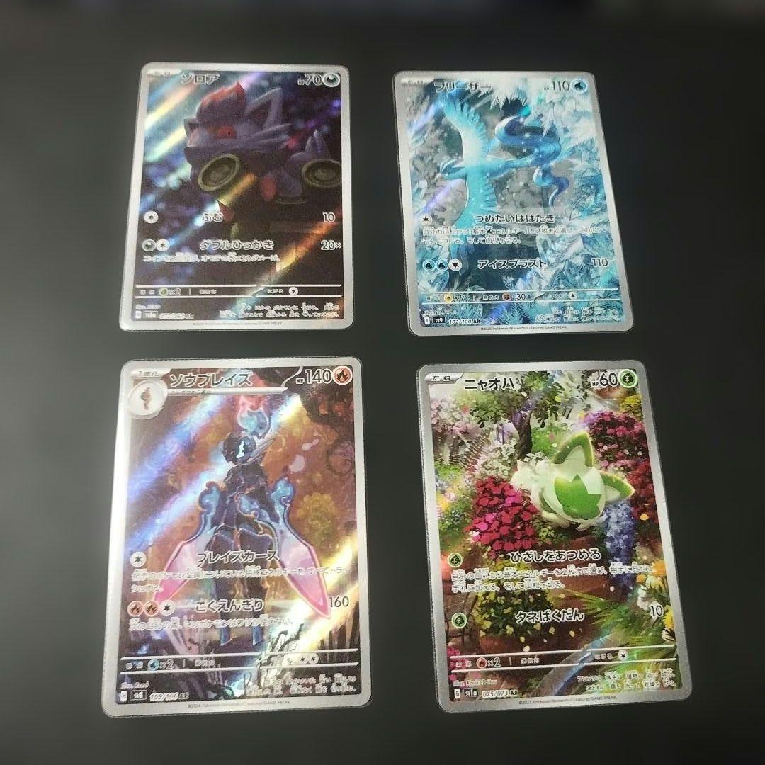 ポケモンカード 引退品 まとめ売り セット売り ポケカ AR ar フリーザ
