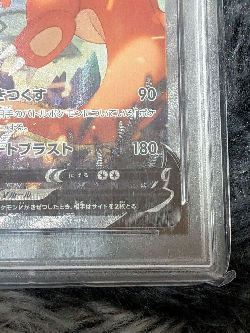 【PSA10】リザードンV SA スターバース 103/100