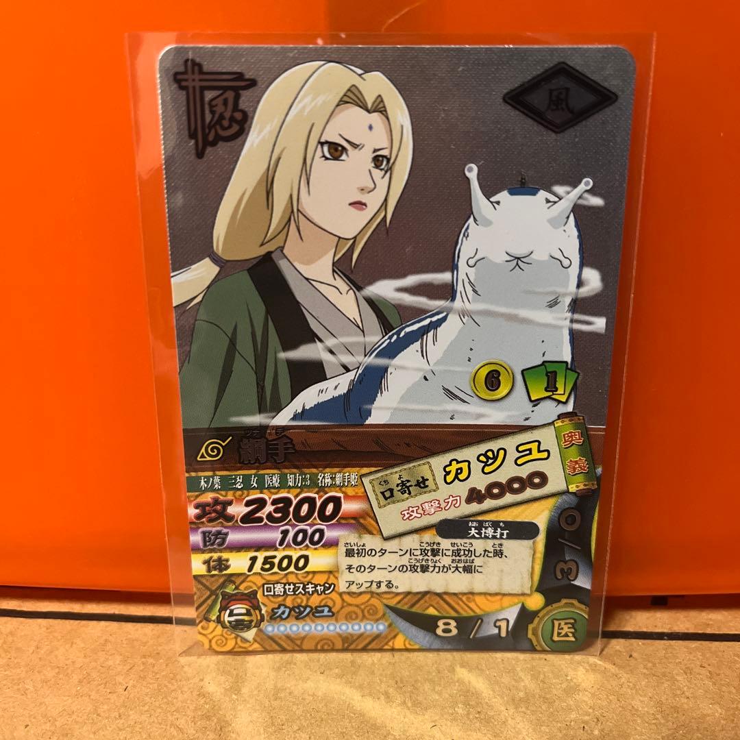 ナルト データカードダス オフィシャル トーナメント カードファイル