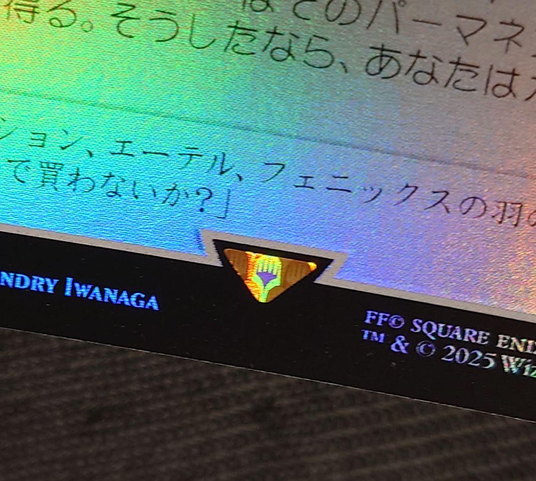 mtg 超稀少個体 モーグリの商人スティルツキン 金箔 プレリリース