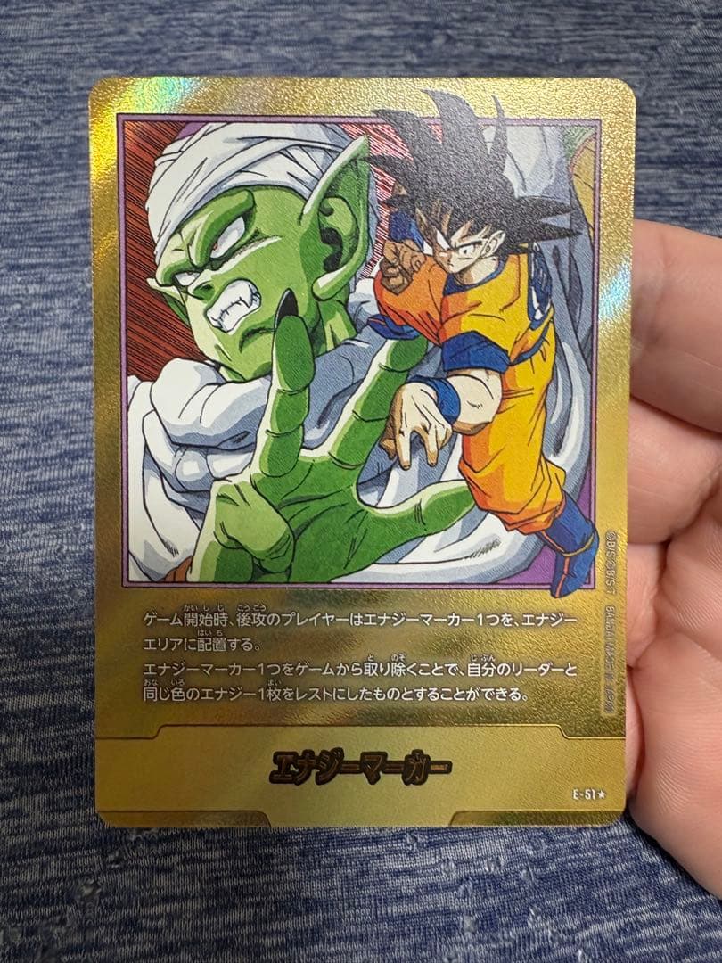 エナジーマーカー金　E-51 フュージョンワールド