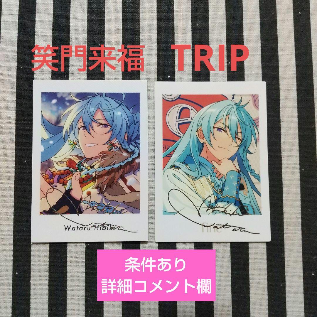 あんスタ 宗 ぱしゃっつ 夢ノ咲 TRIP 7周年 カバーソング 恒常 笑門来