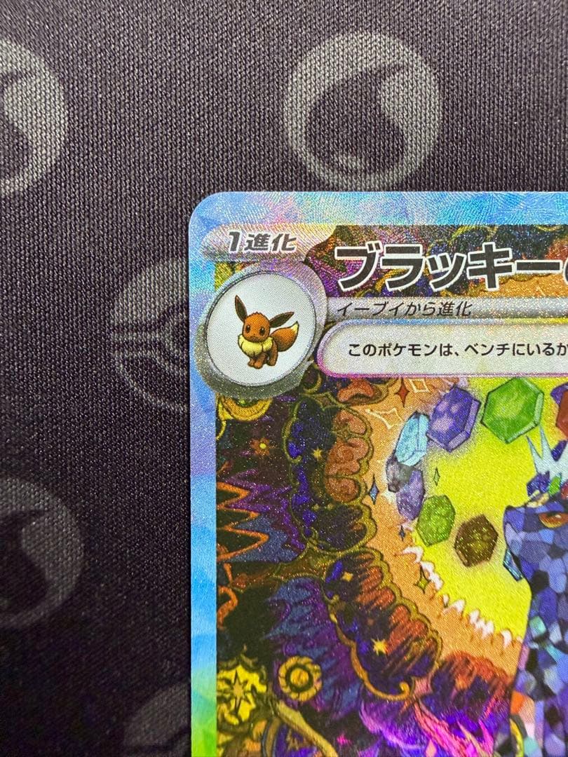 ブラッキーex SAR SV8a 217/187 テラスタルフェスex