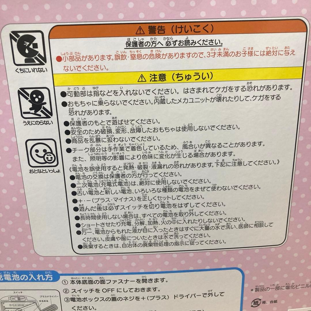 新品未使用　サンリオ　なかよくおしゃべりぬいぐるみ　マイメロディ　キズ