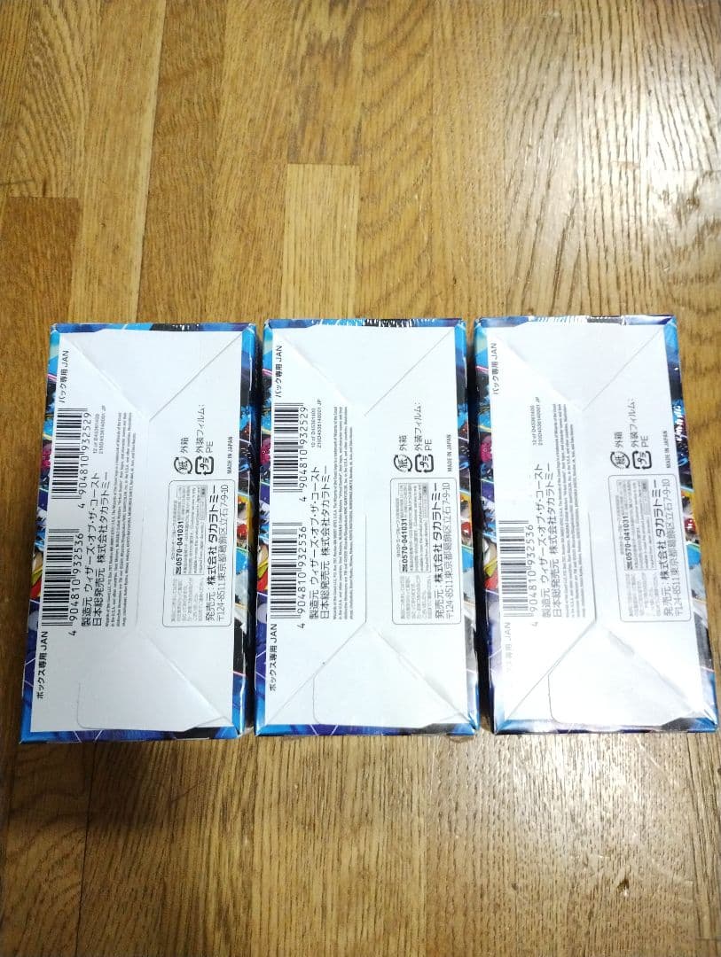 3Boxデュエルマスターズ にじさんじ 異次元の超獣使い シュリンク付き