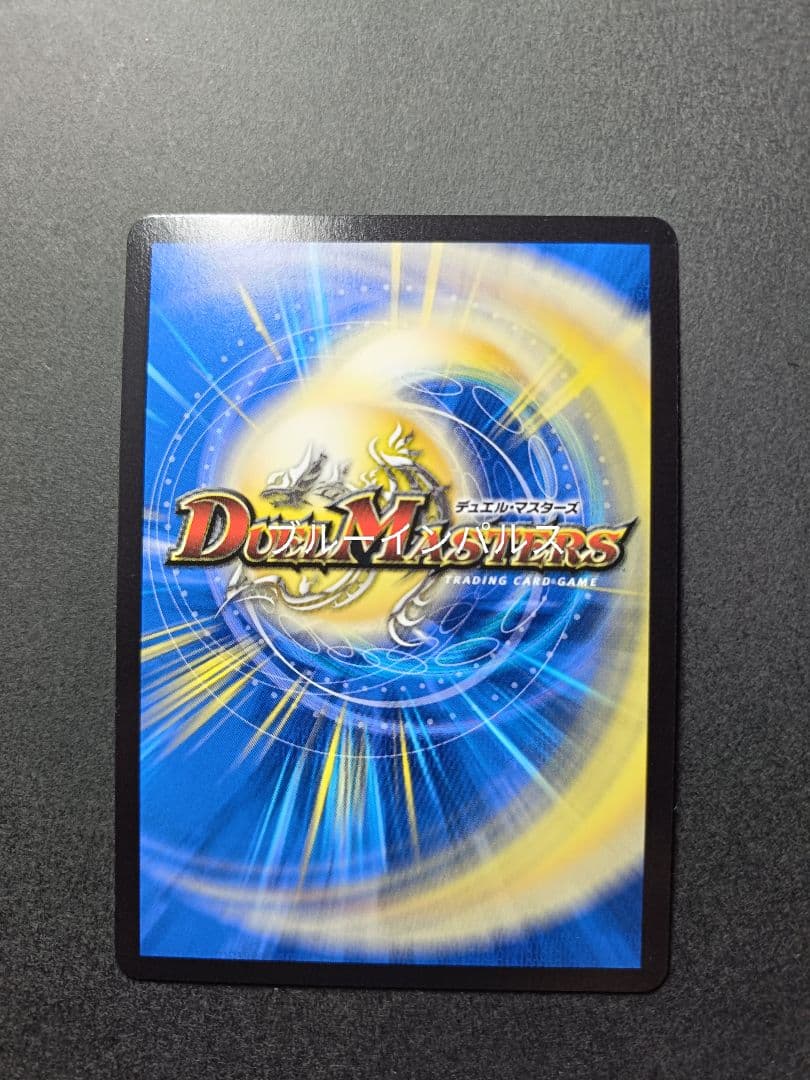 ブルーインパルス/真実を見極めよ、ジョニー!　金トレジャー　1枚