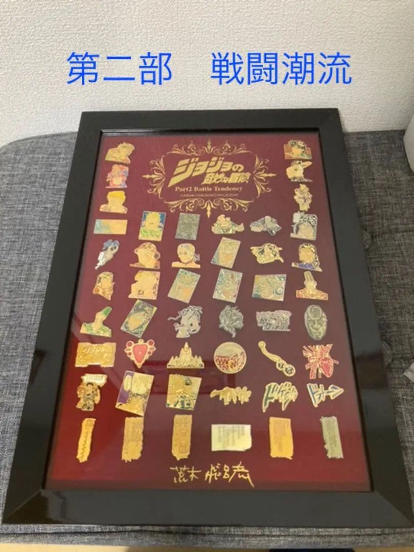 ジョジョの奇妙な冒険 ピンズ 第2部 額装版 限定 擬音 ジョジョの奇妙