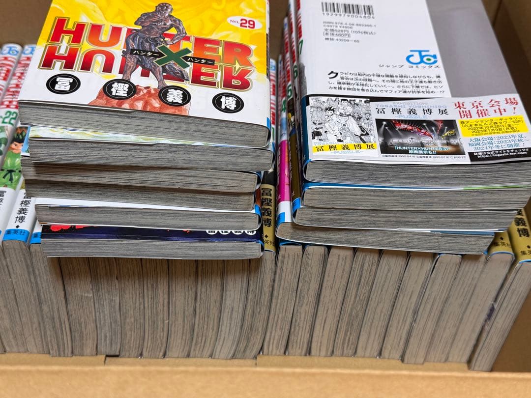HUNTER×HUNTER 漫画　1〜37巻セット